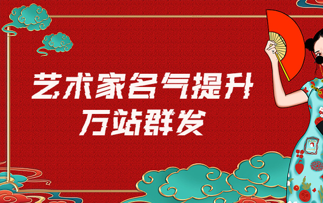 年画复制-哪些网站为艺术家提供了最佳的销售和推广机会？